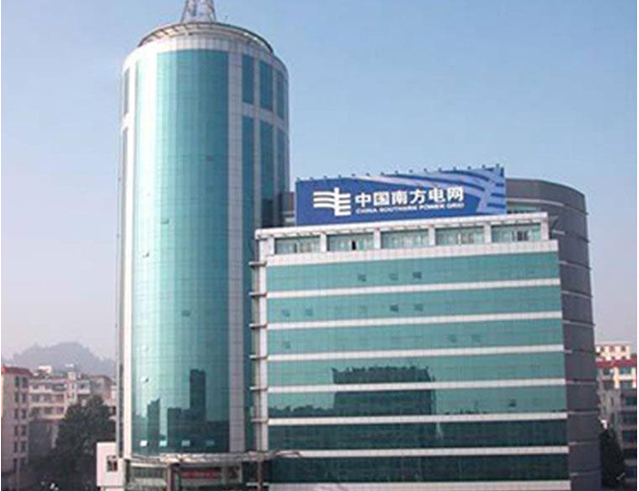 安达南方电网